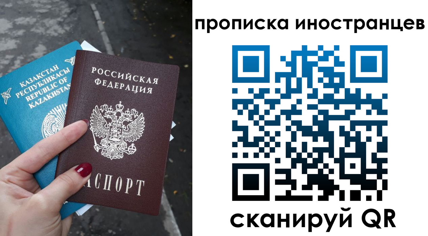 временная регистрация в Жуковке