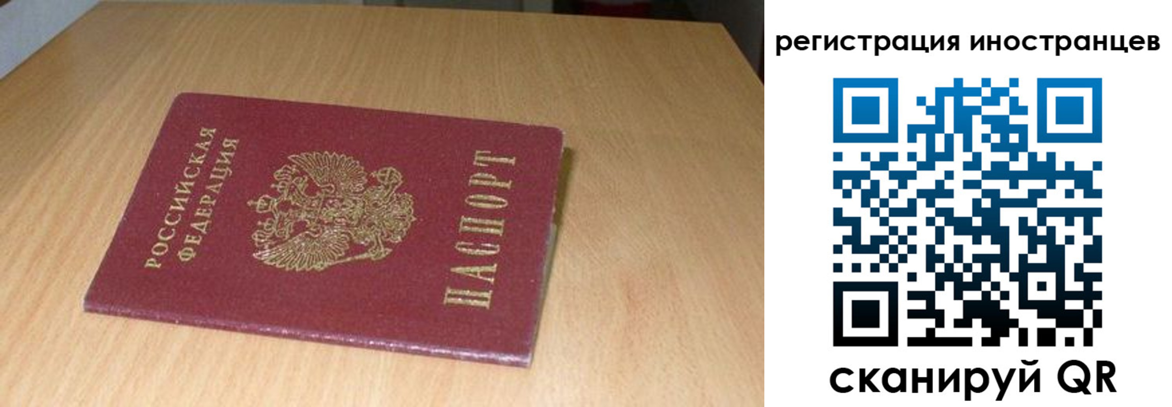 регистрация для школы в Жуковке